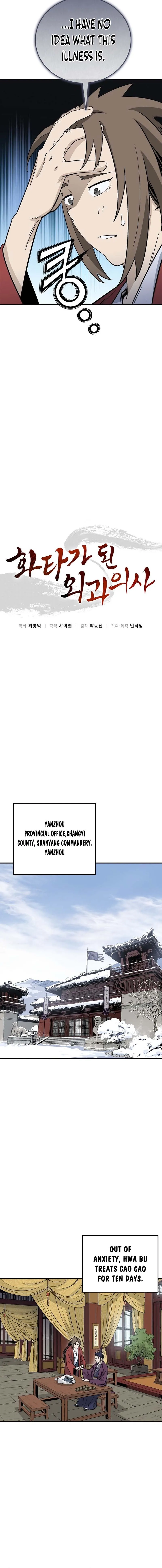 I Reincarnated as a Legendary Surgeon - Chapter 194 Page 7