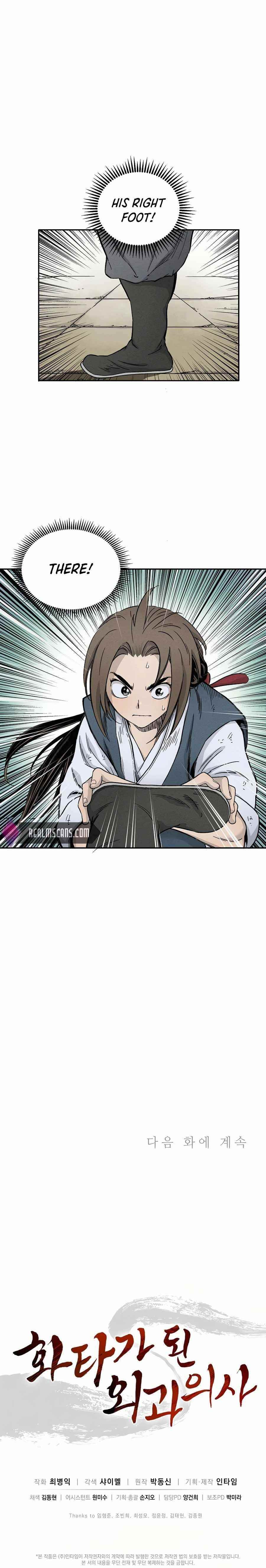 I Reincarnated as a Legendary Surgeon - Chapter 4 Page 21