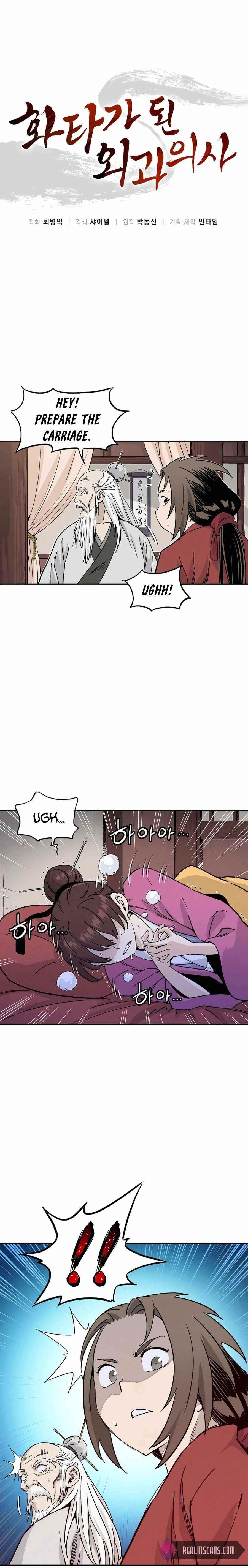 I Reincarnated as a Legendary Surgeon - Chapter 42 Page 1