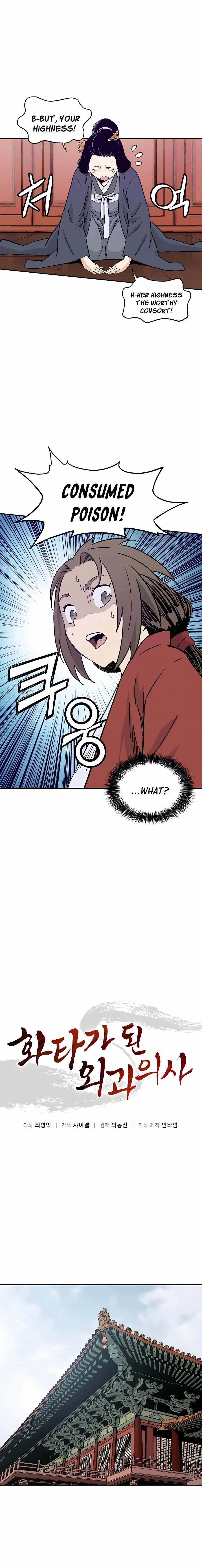 I Reincarnated as a Legendary Surgeon - Chapter 54 Page 7