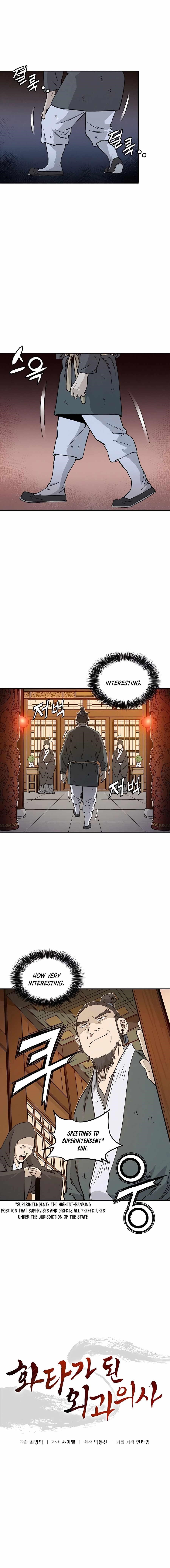 I Reincarnated as a Legendary Surgeon - Chapter 64 Page 3