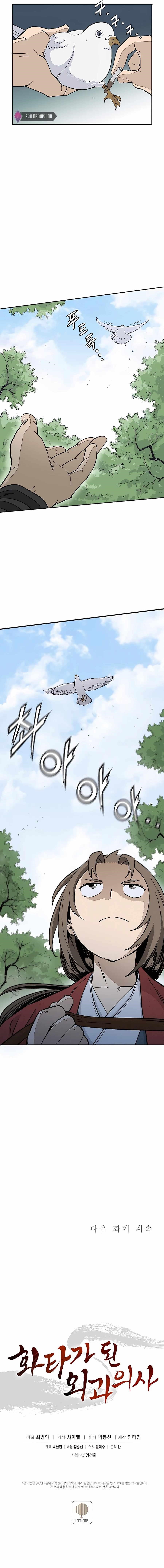 I Reincarnated as a Legendary Surgeon - Chapter 80 Page 11