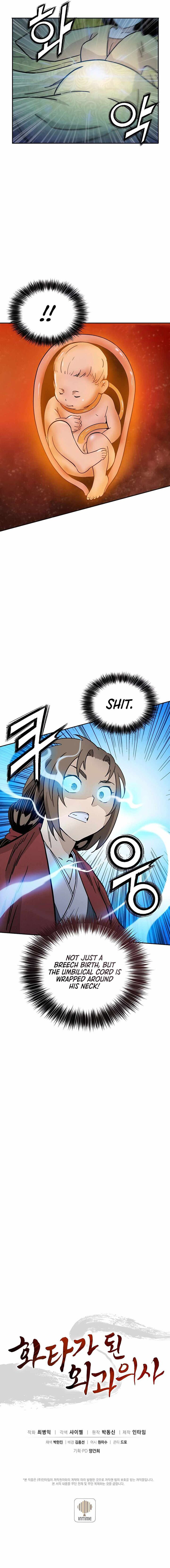 I Reincarnated as a Legendary Surgeon - Chapter 90 Page 13