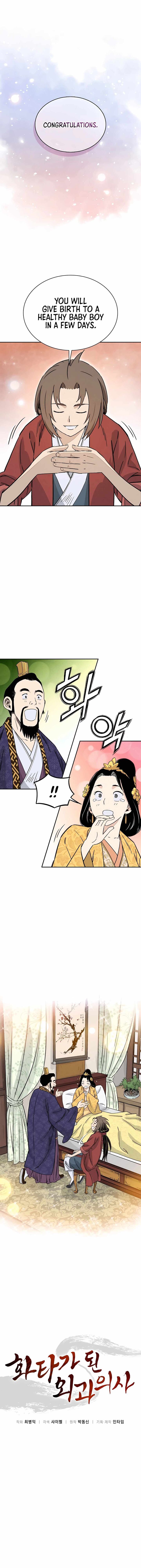 I Reincarnated as a Legendary Surgeon - Chapter 90 Page 4