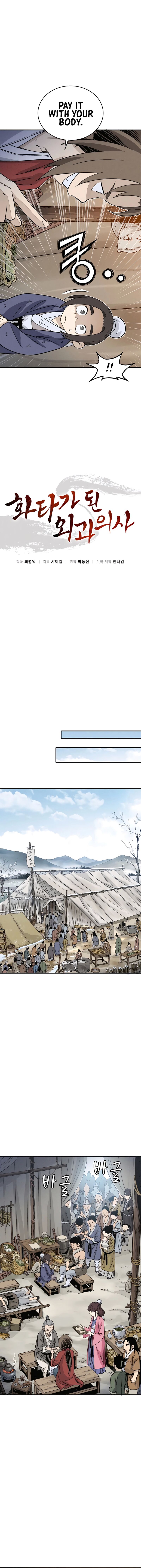 I Reincarnated as a Legendary Surgeon - Chapter 94 Page 4