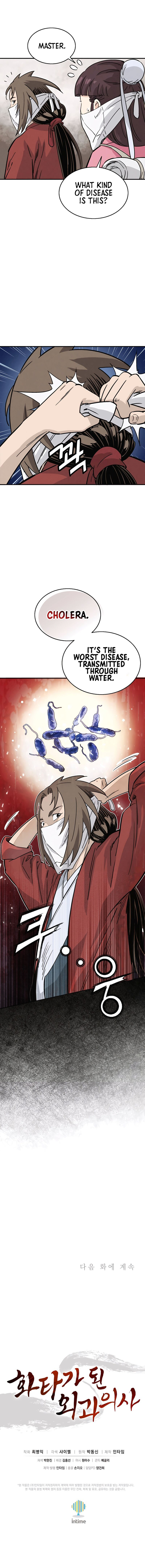 I Reincarnated as a Legendary Surgeon - Chapter 96 Page 11