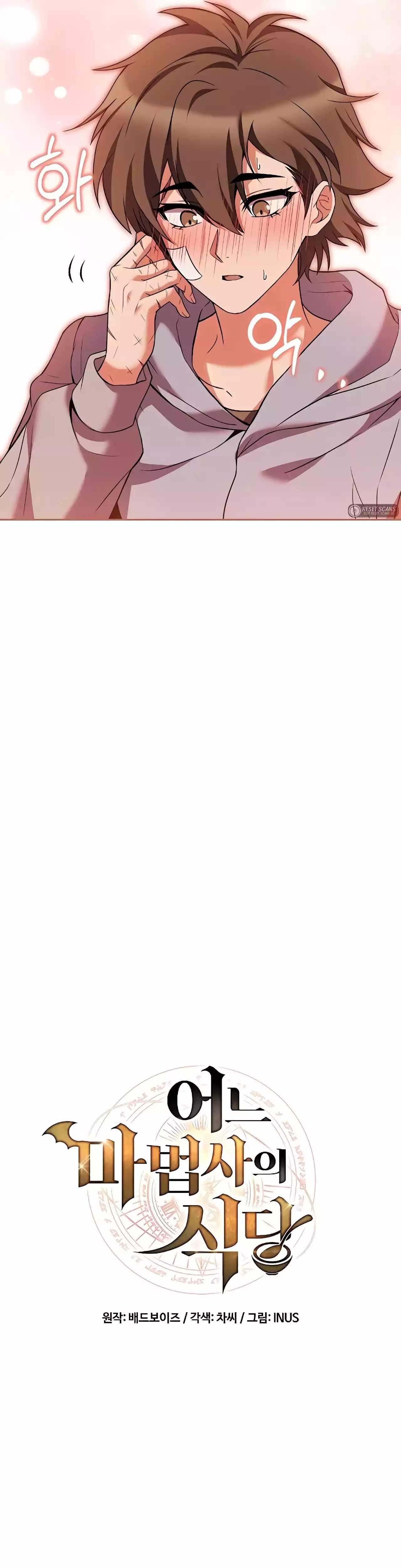 The Archmage’s Restaurant - Chapter 12 Page 9