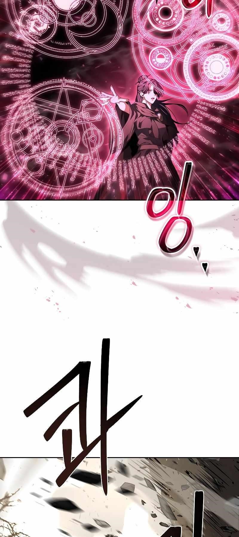 The Archmage’s Restaurant - Chapter 14 Page 82