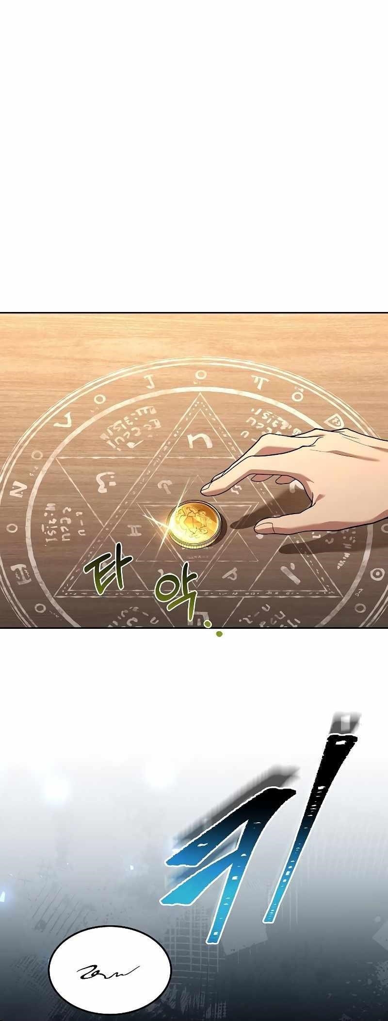 The Archmage’s Restaurant - Chapter 27 Page 42