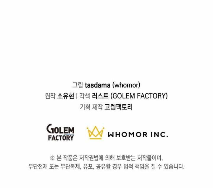 The God of War is Leveling Up - Chapter 79 Page 12