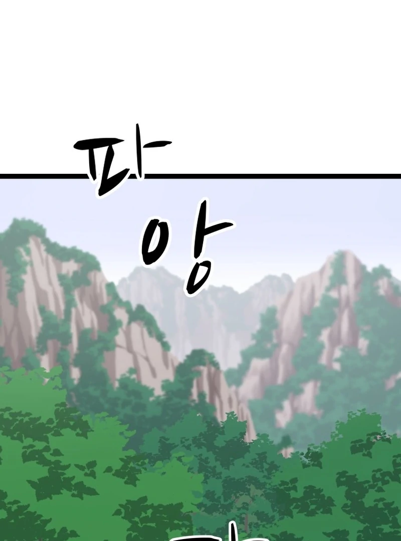 One Step Divine Fist - Chapter 46 Page 80