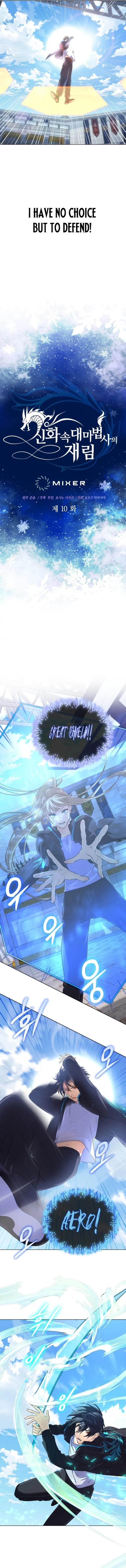 The Return of the Mythical Archmage - Chapter 10 Page 2