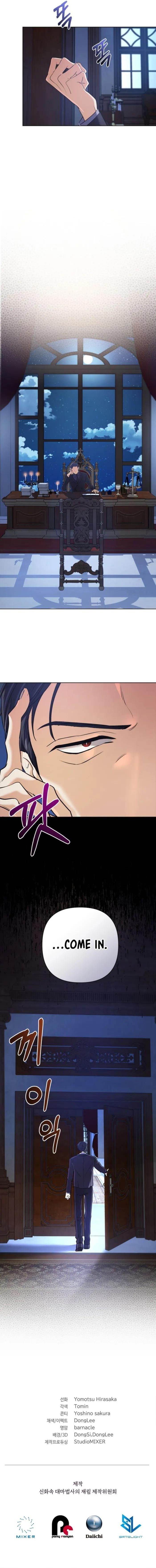 The Return of the Mythical Archmage - Chapter 14 Page 14