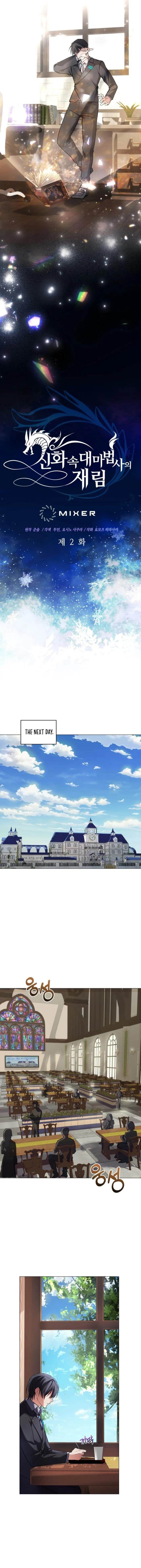 The Return of the Mythical Archmage - Chapter 2 Page 3