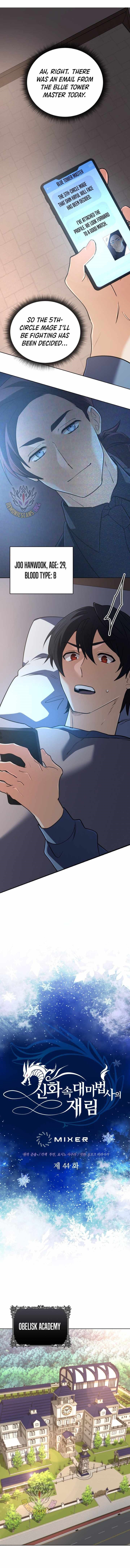 The Return of the Mythical Archmage - Chapter 44 Page 1