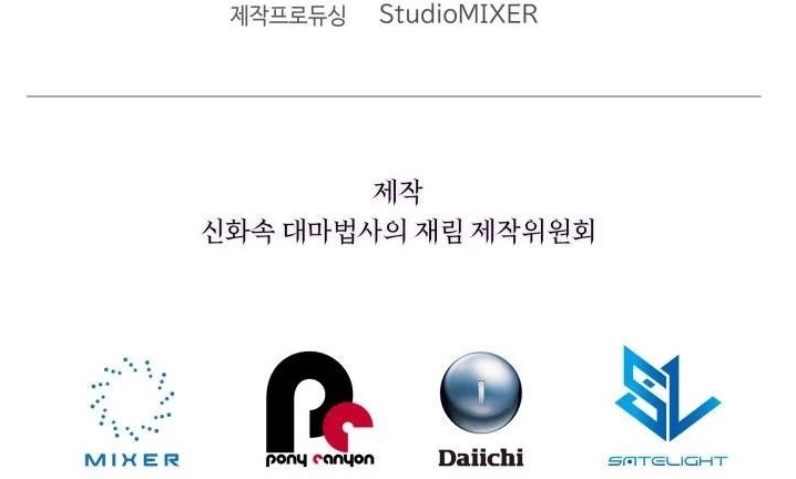 The Return of the Mythical Archmage - Chapter 47 Page 16