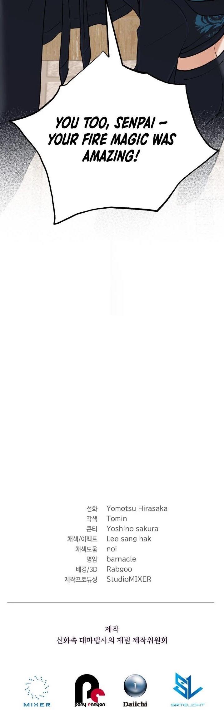 The Return of the Mythical Archmage - Chapter 53 Page 14