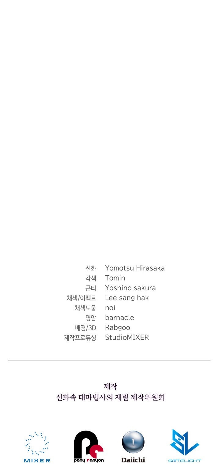 The Return of the Mythical Archmage - Chapter 57 Page 15