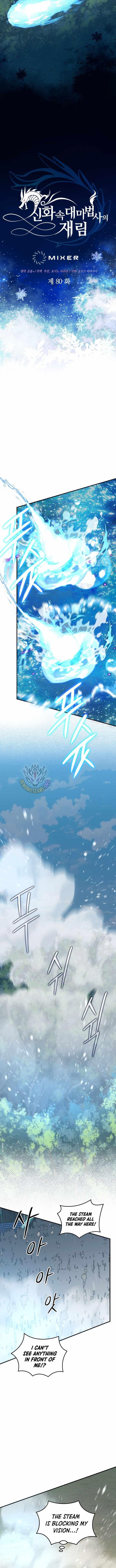 The Return of the Mythical Archmage - Chapter 80 Page 4