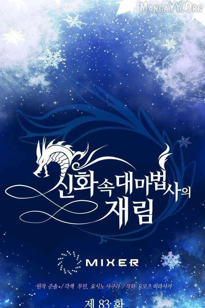 The Return of the Mythical Archmage - Chapter 83 Page 14