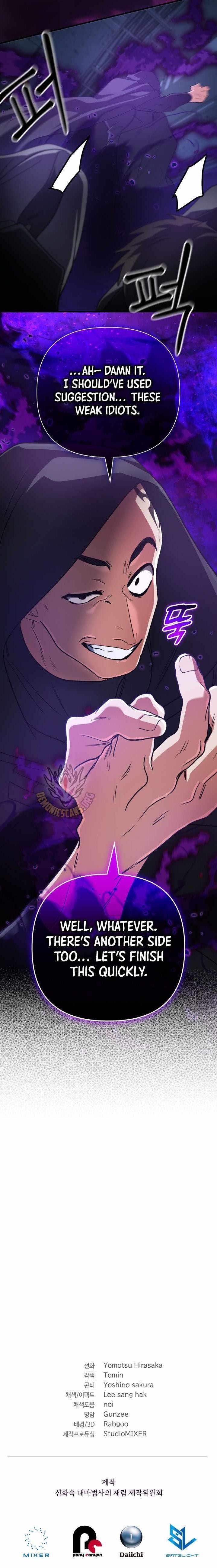 The Return of the Mythical Archmage - Chapter 86 Page 17