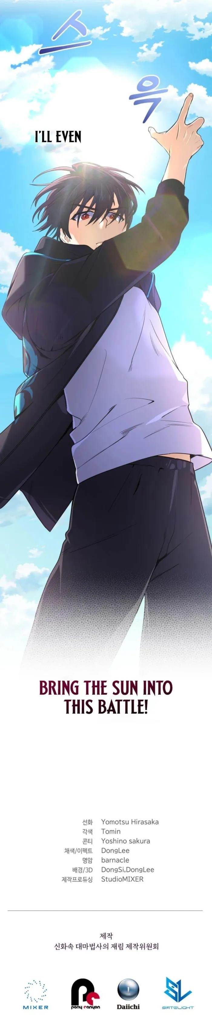 The Return of the Mythical Archmage - Chapter 9 Page 14