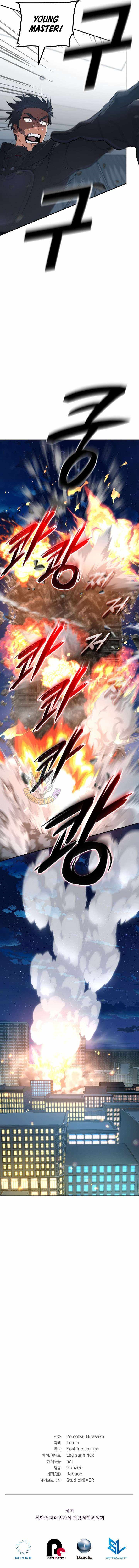 The Return of the Mythical Archmage - Chapter 90 Page 16