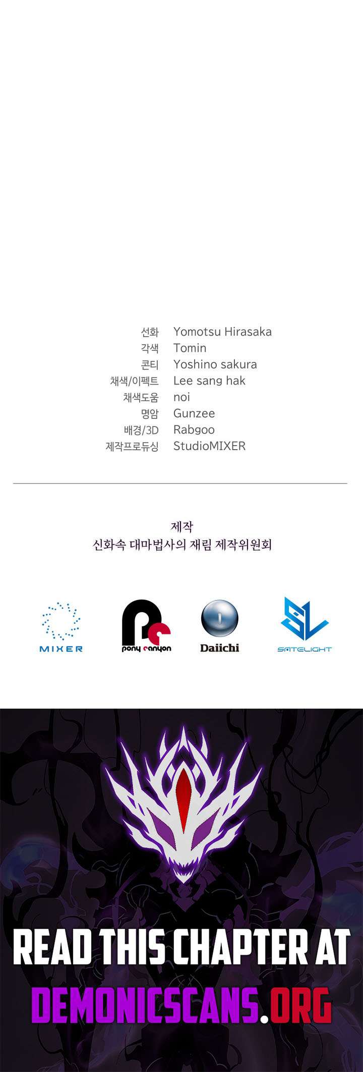 The Return of the Mythical Archmage - Chapter 95 Page 19