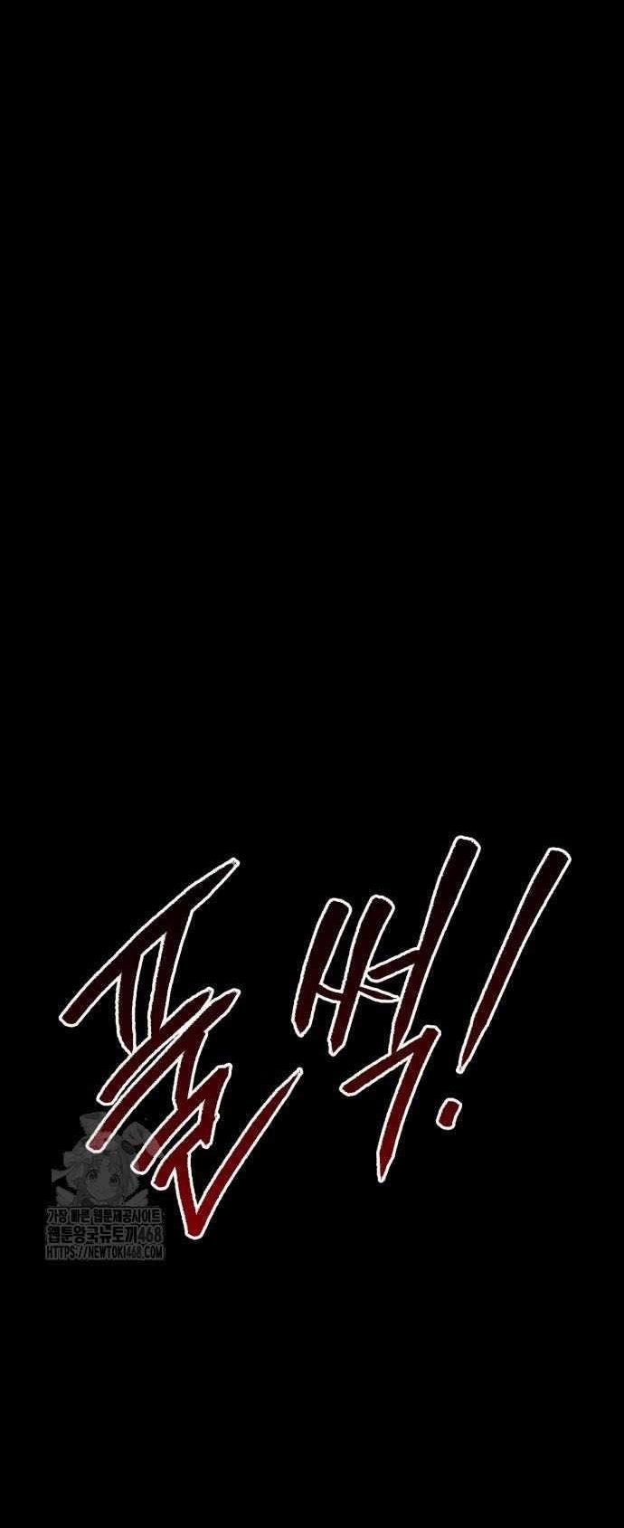 Level 999 Goblin - Chapter 24 Page 26