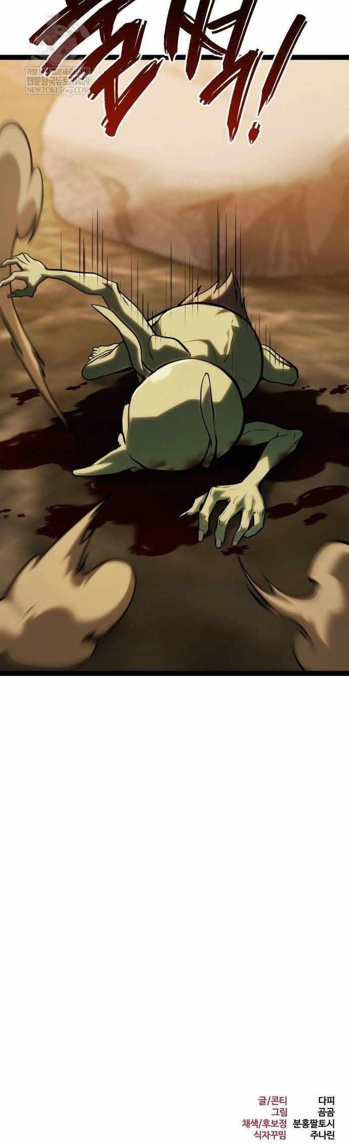 Level 999 Goblin - Chapter 37 Page 21