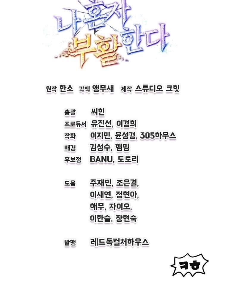 Solo Resurrection - Chapter 11 Page 10