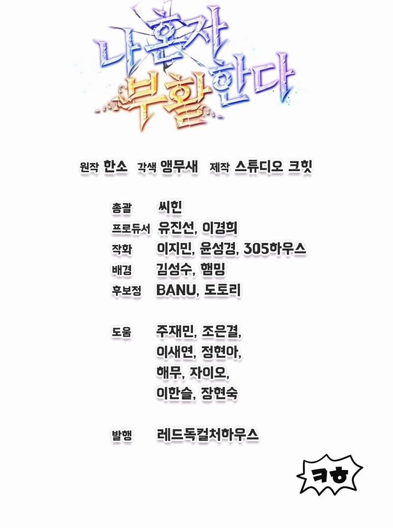 Solo Resurrection - Chapter 15 Page 13