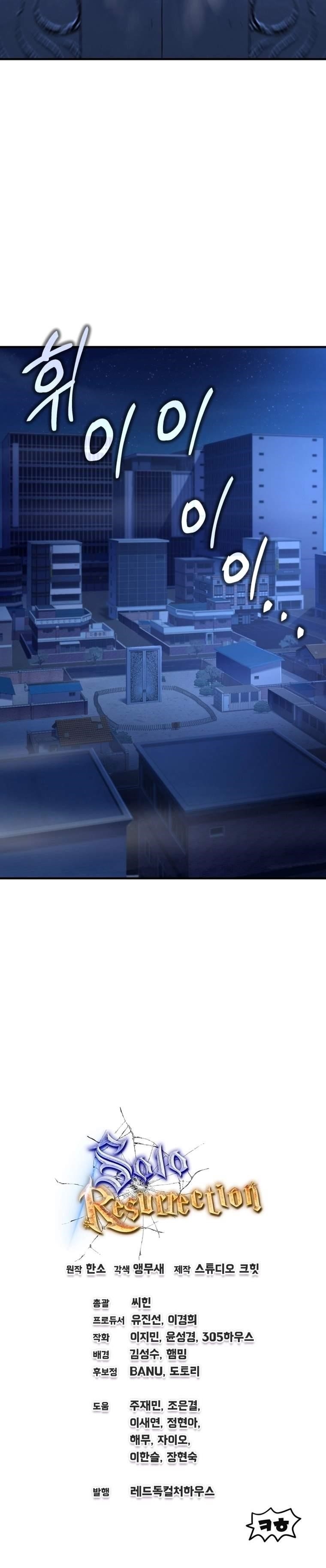Solo Resurrection - Chapter 16 Page 9