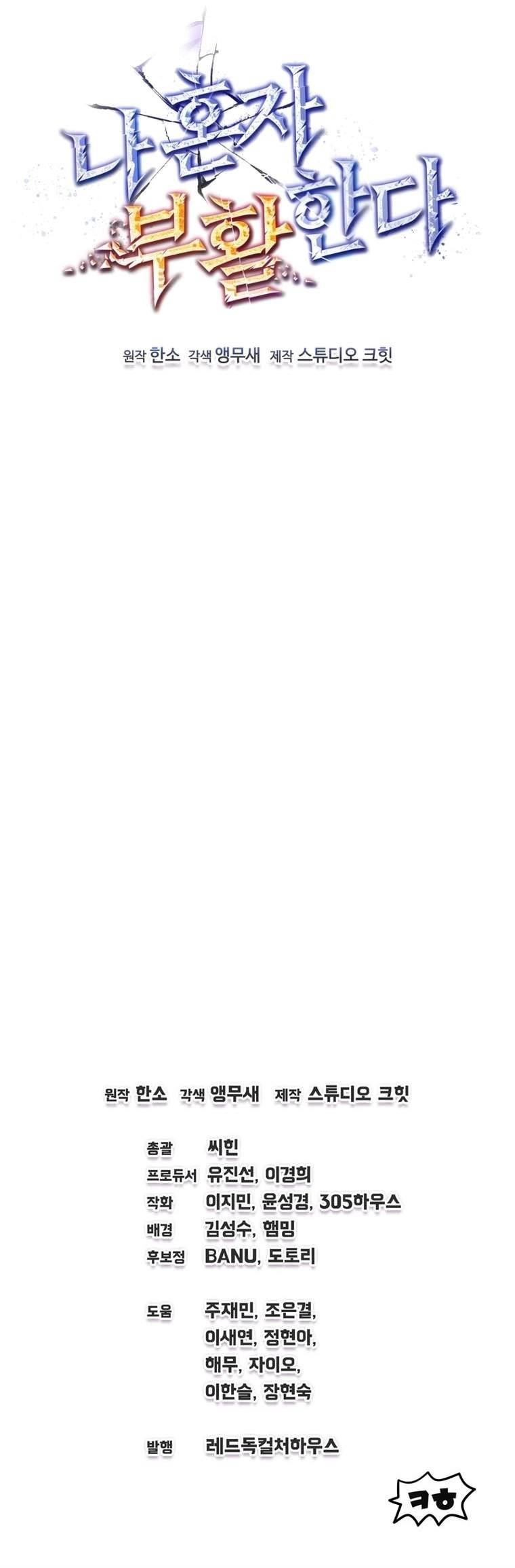 Solo Resurrection - Chapter 20 Page 10