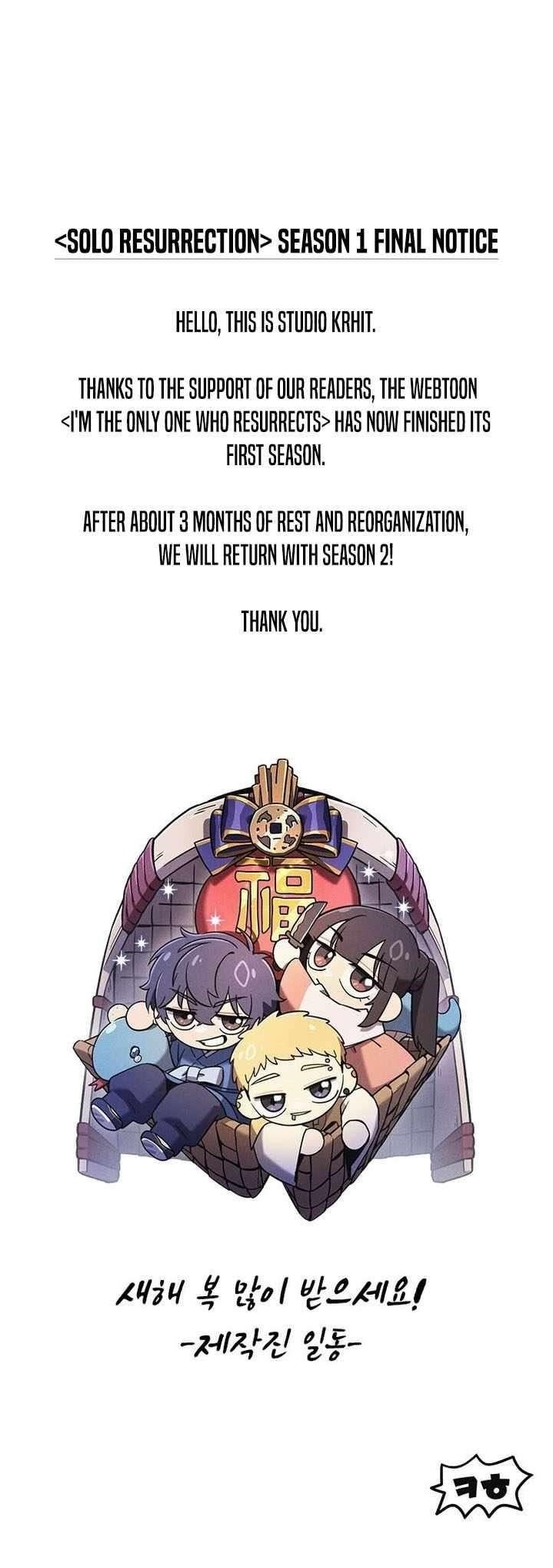 Solo Resurrection - Chapter 42 Page 13