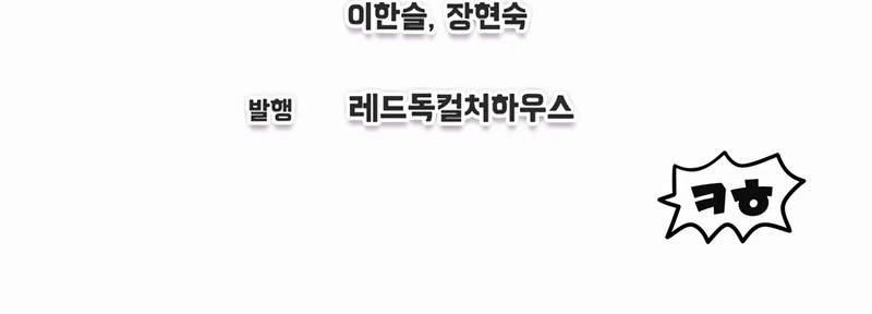 Solo Resurrection - Chapter 7 Page 21