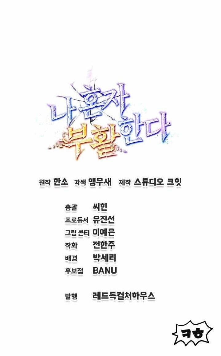 Solo Resurrection - Chapter 78 Page 13