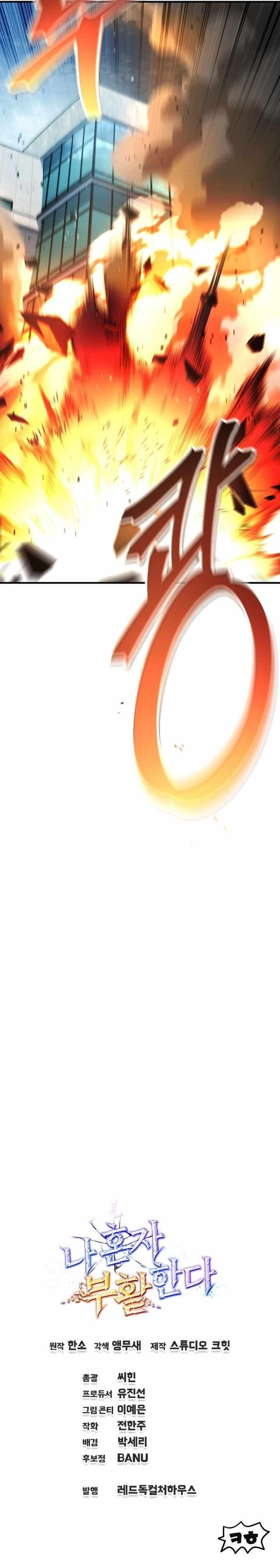 Solo Resurrection - Chapter 79 Page 14