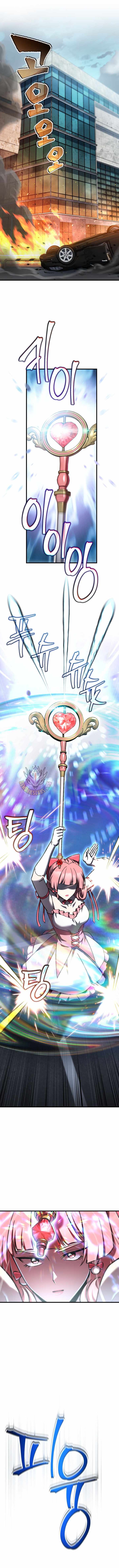 Solo Resurrection - Chapter 81 Page 1