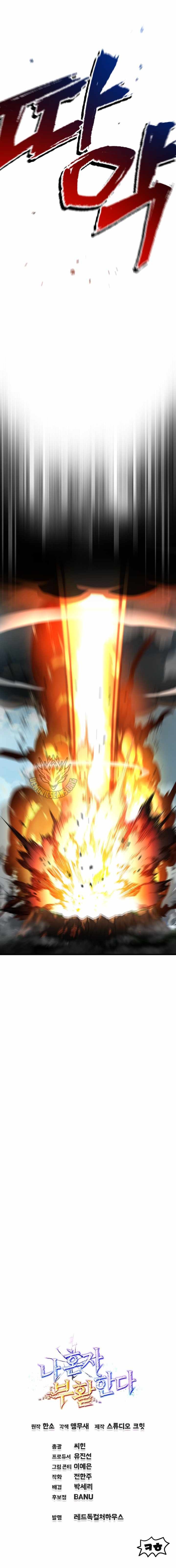 Solo Resurrection - Chapter 84 Page 13