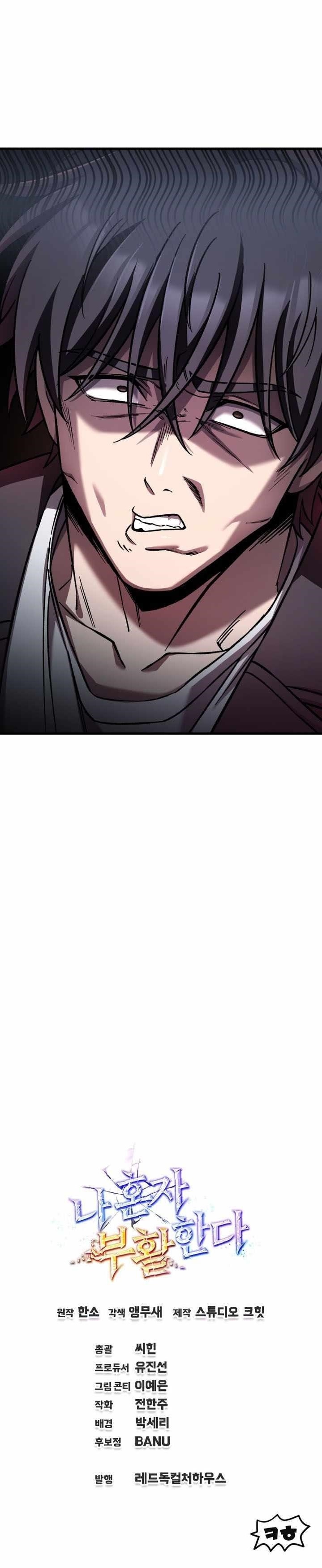 Solo Resurrection - Chapter 90 Page 12