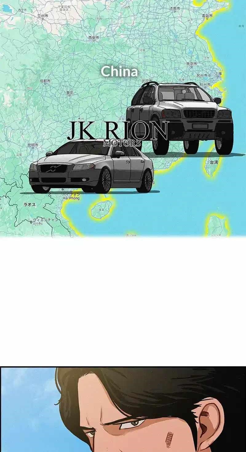 Lord of Money - Chapter 181 Page 26