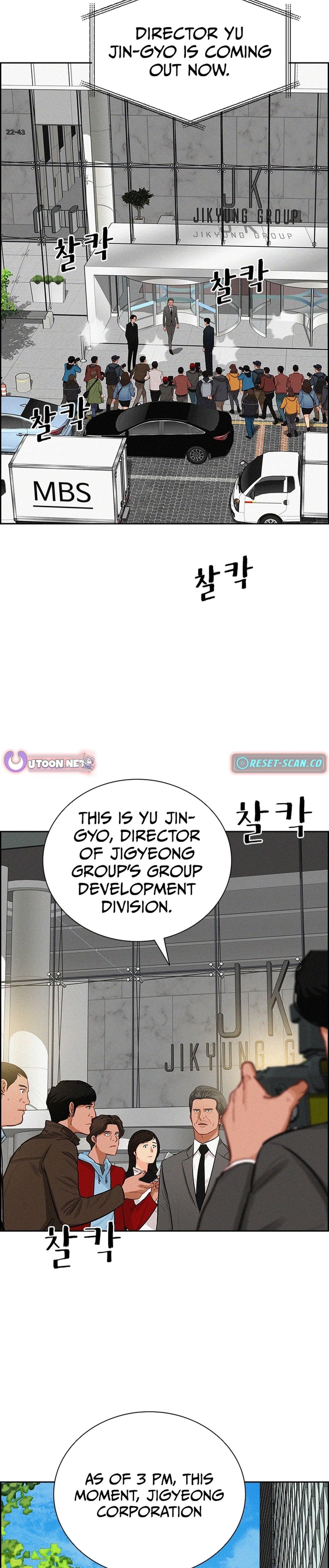 Lord of Money - Chapter 219 Page 3