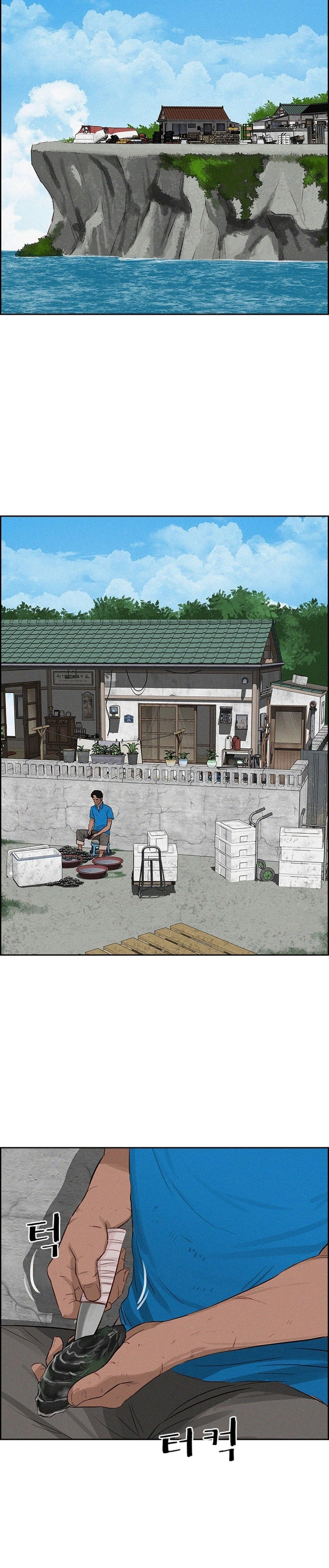 Lord of Money - Chapter 220 Page 12