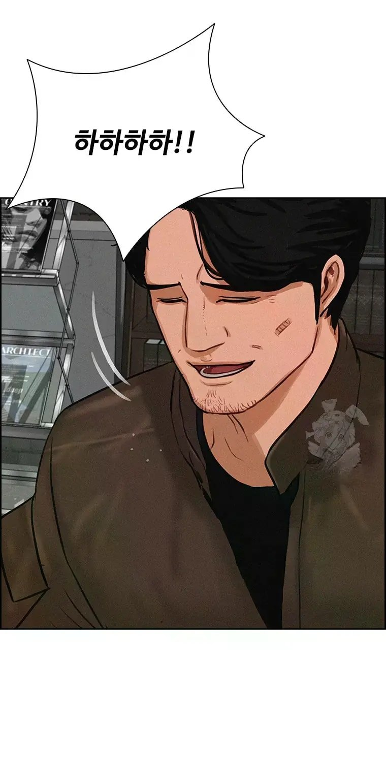 Lord of Money - Chapter 228 Page 54