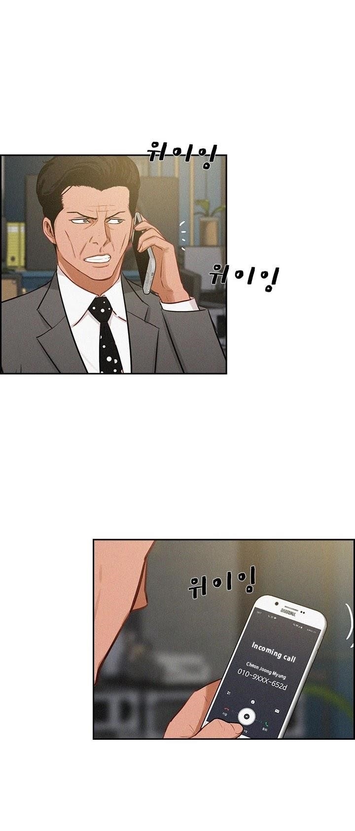 Lord of Money - Chapter 23 Page 7