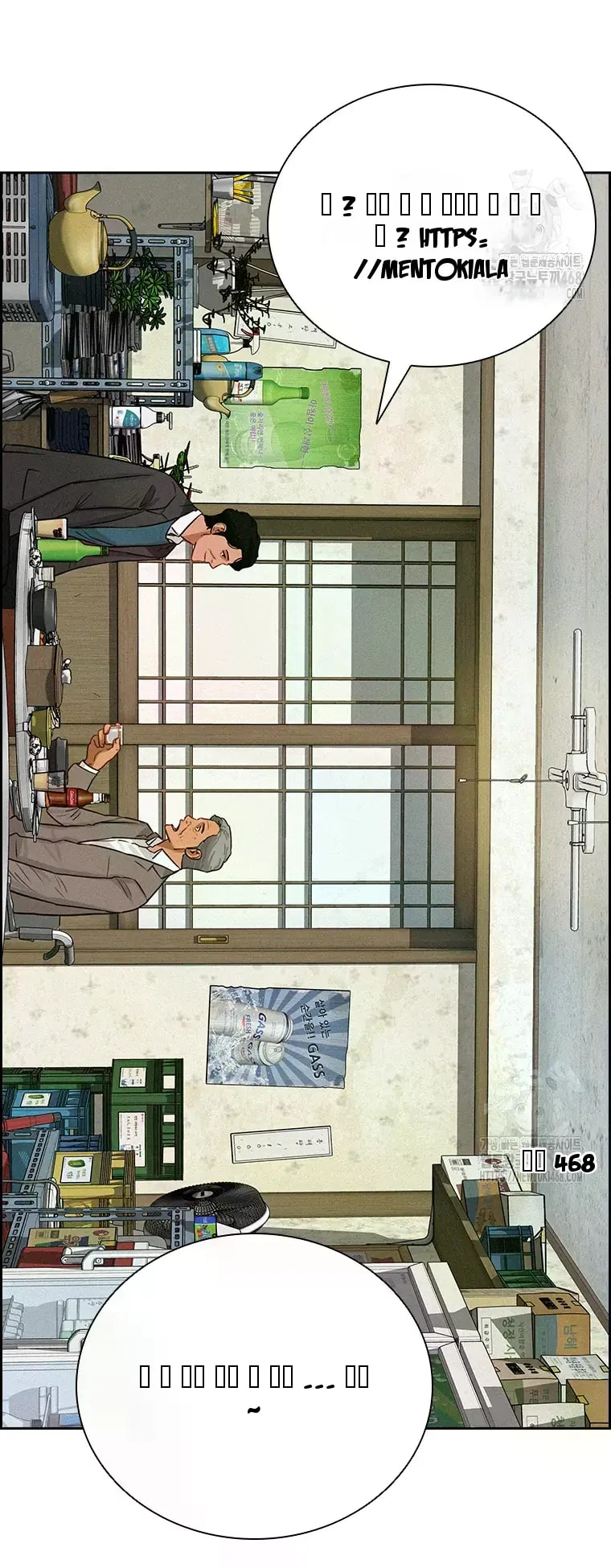 Lord of Money - Chapter 230 Page 63