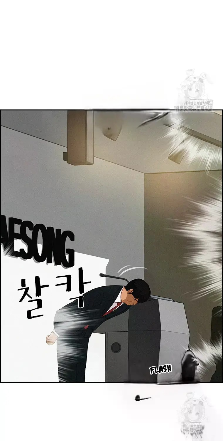 Lord of Money - Chapter 233 Page 55