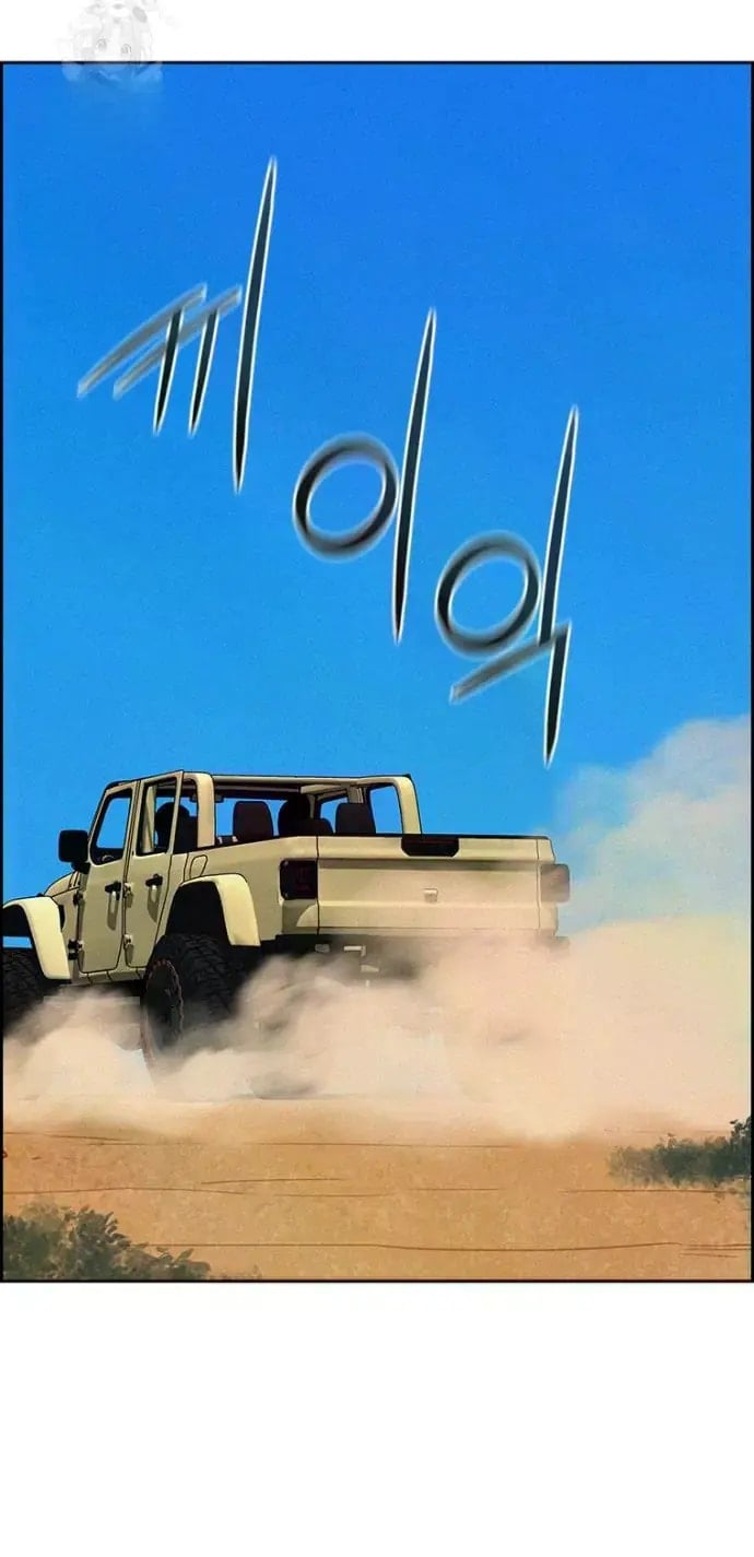 Lord of Money - Chapter 245 Page 12