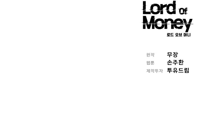 Lord of Money - Chapter 87 Page 41